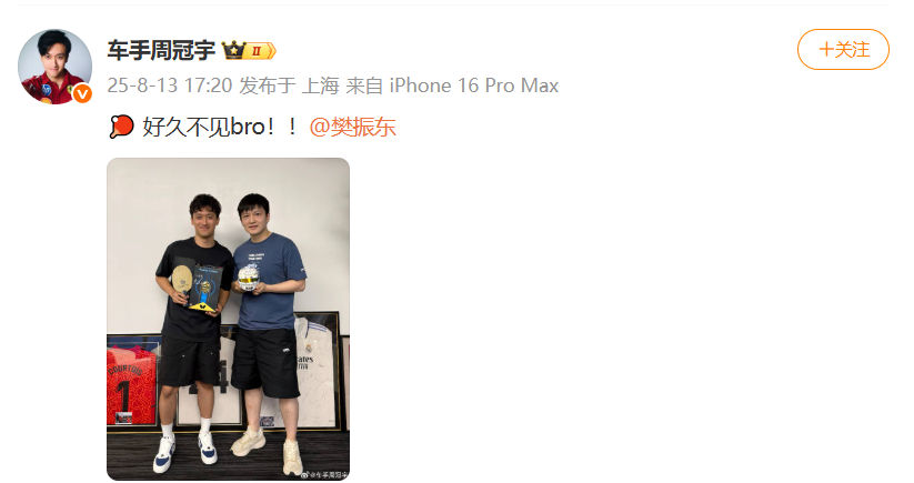 位F, EEC, 成为国乒历