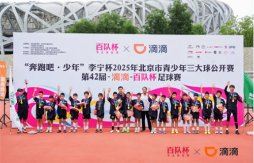 图为中国国, 颁奖仪式也