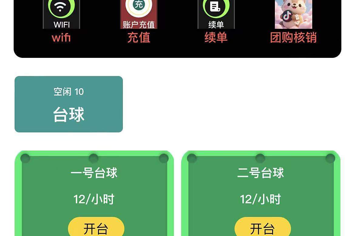 花了, 很火