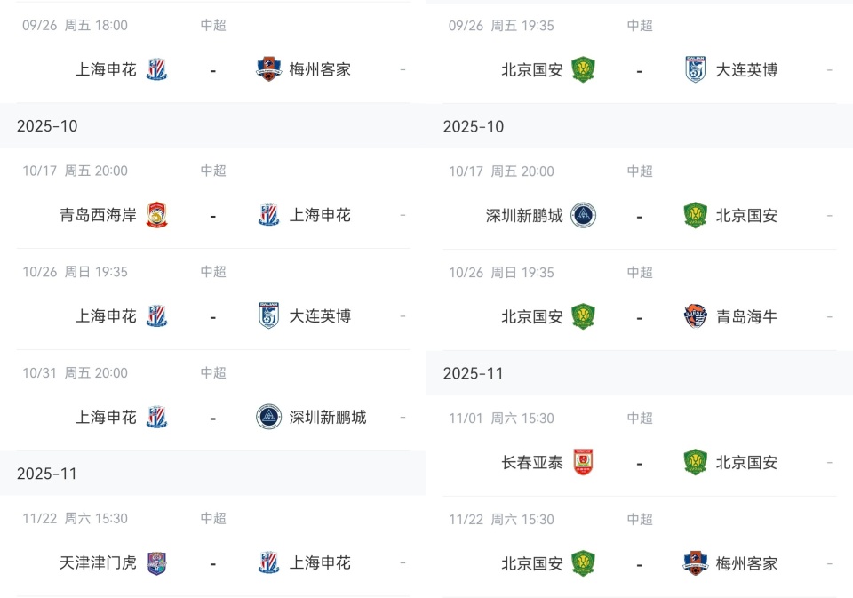 赛季中超剩, news